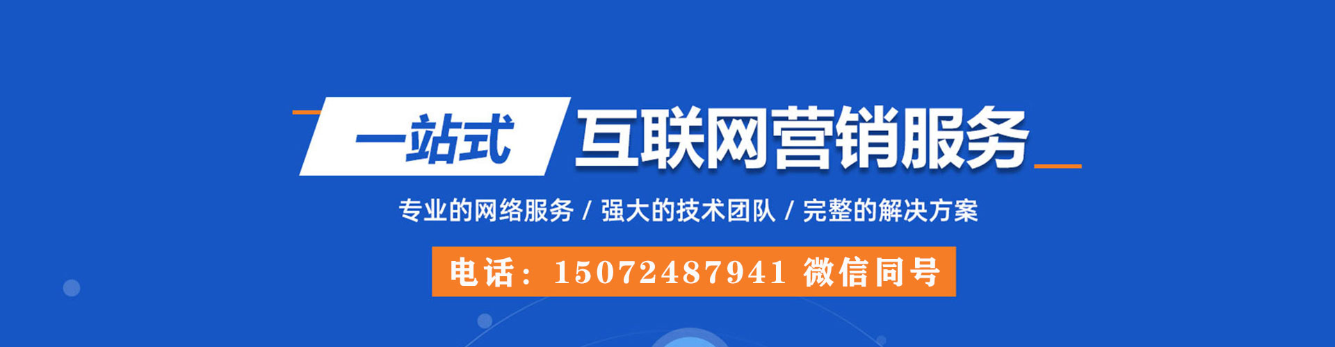 永城sem优化师